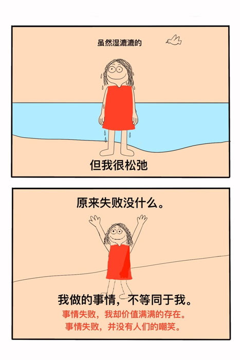 请兴致勃勃地去失败_10_真理子_来自小红书网页版.jpg