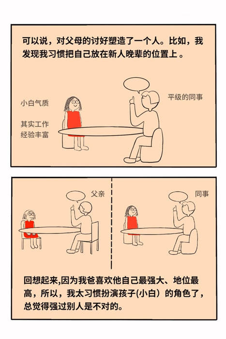 不再讨好，人生回归_2_真理子_来自小红书网页版.jpg