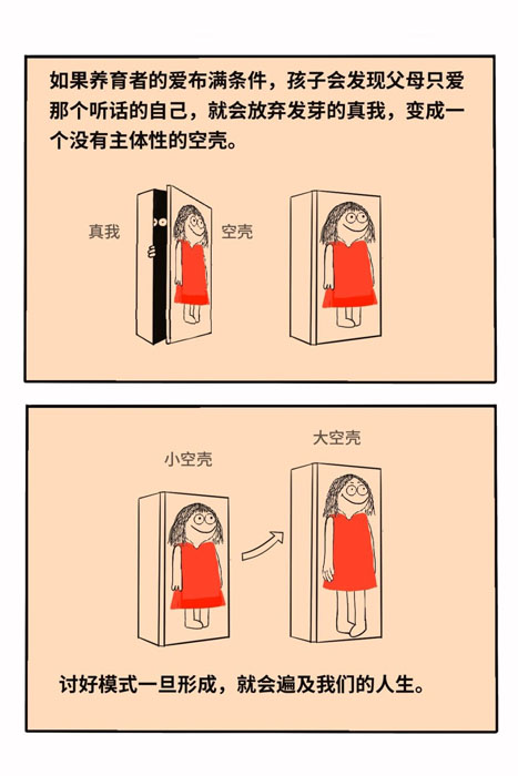 不再讨好，人生回归_3_真理子_来自小红书网页版.jpg