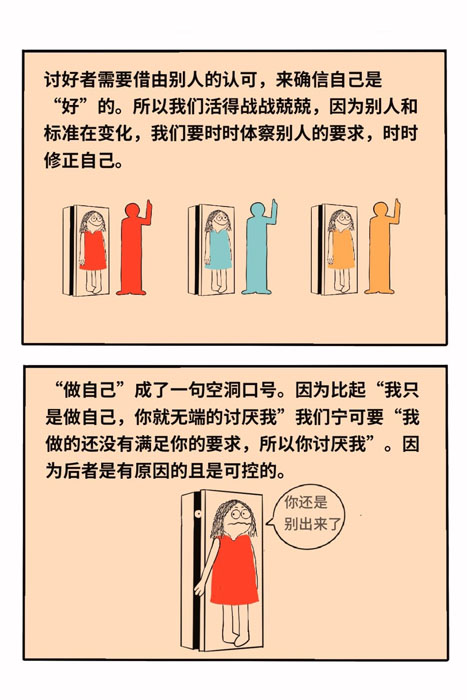 不再讨好，人生回归_6_真理子_来自小红书网页版.jpg