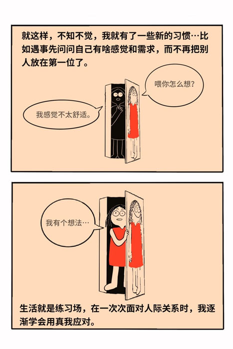 不再讨好，人生回归_10_真理子_来自小红书网页版.jpg